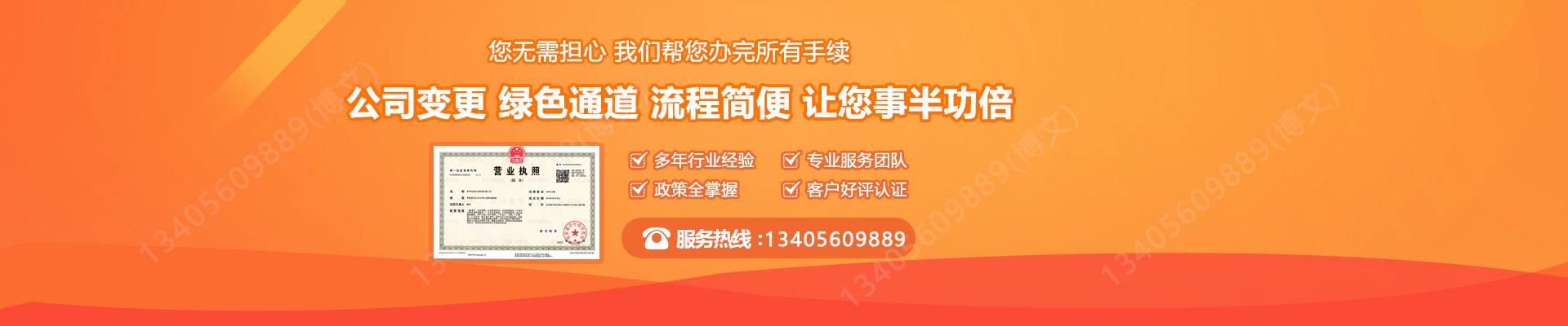 东丽公司变更